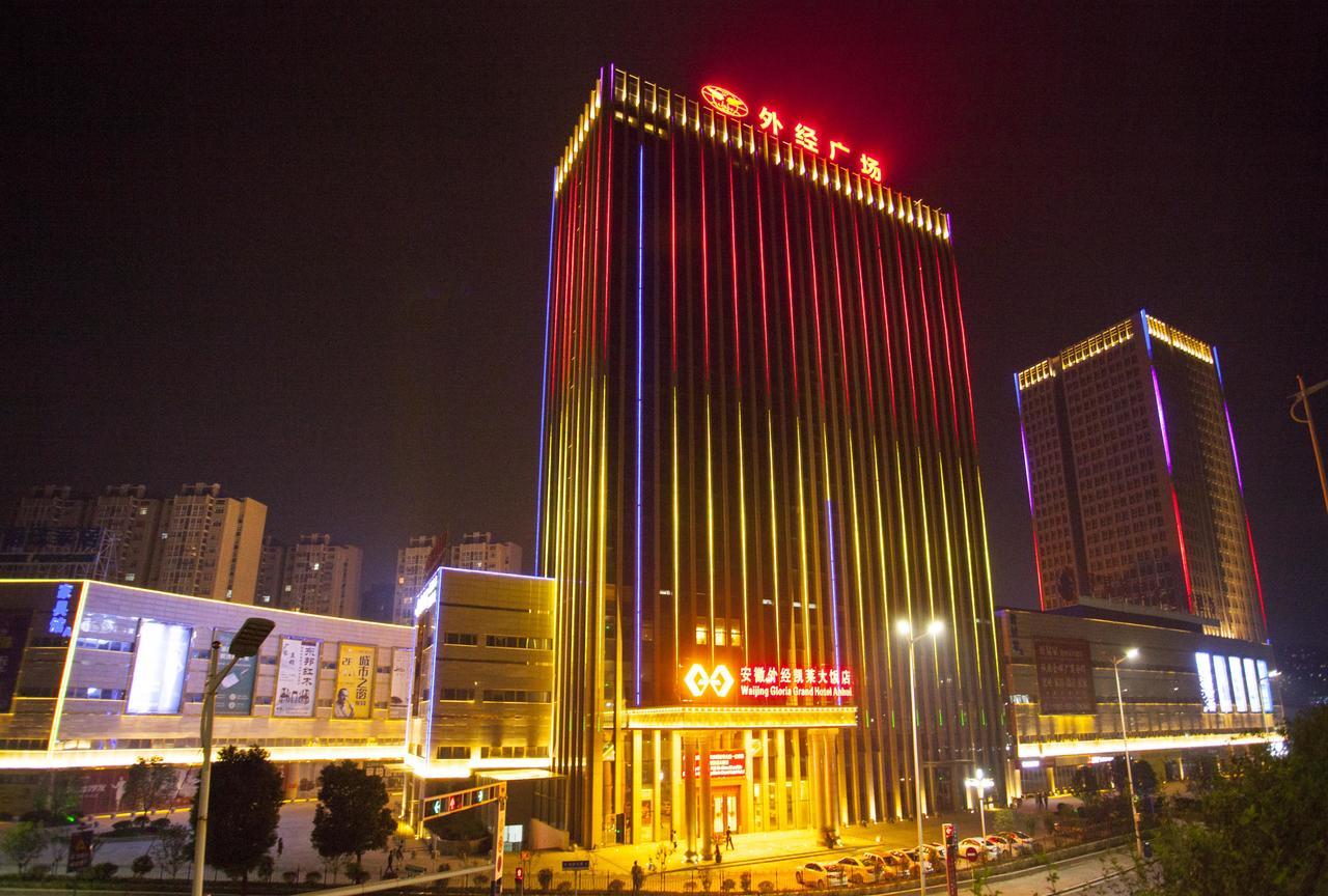 Waijing Gloria Grand Hotel Anhui Wuhu Εξωτερικό φωτογραφία